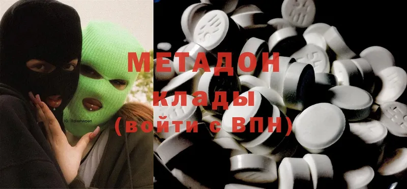 МЕТАДОН мёд Елабуга